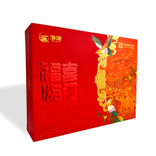 Sea Dyke Brand CTA6521 "Fu Xi Lin Men" Floral Black Tea Gift Set (200g per Box - 4g x 50 Sachets)